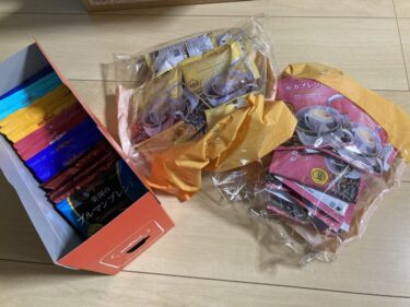 【コスパ抜群のドリップバック】ブルックスのコーヒーをご紹介