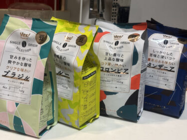 ヤオコーのコーヒー豆は美味しい？まずい？コーヒー好きがガチレビュー