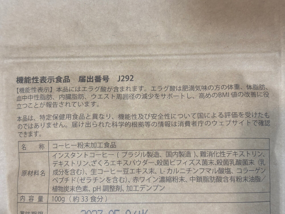 機能性表示食品 届け出番号 J292本品にはエラグ酸が含まれます。エラグ酸は肥満気味の方の体重、体脂肪、血中中性脂肪、内臓脂肪、ウエスト周囲径の減少をサポートし、高めのBMI値の改善に役立つことが報告されています。