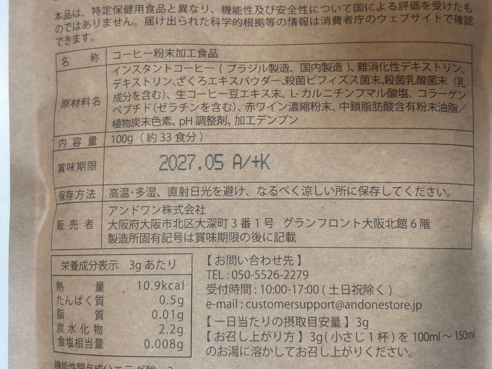 賞味期限は27年5月まである