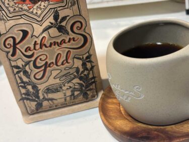 【0.005%の希少性】カトマンズゴールドコーヒーの口コミ・評判は？コーヒー好きがガチレビュー